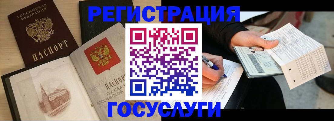 прописка для кредита в Реже