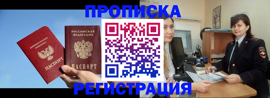 где прописаться в Реже