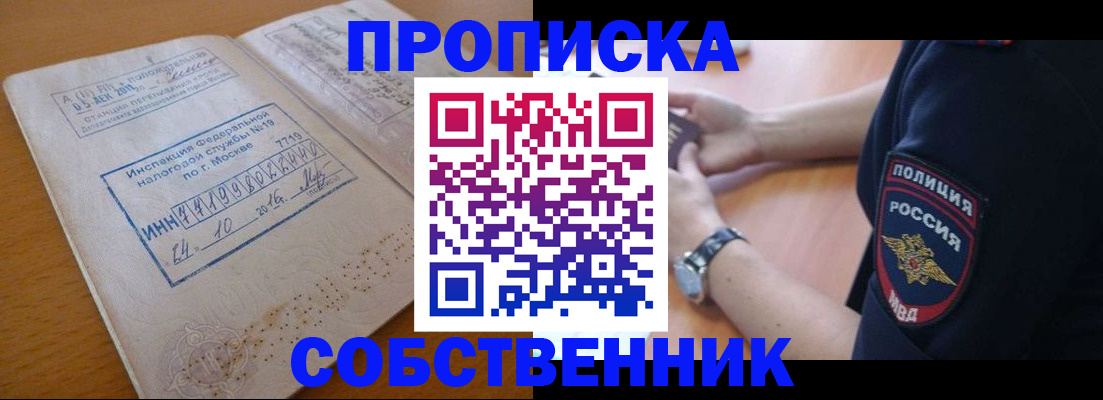 миграционный учет в Реже