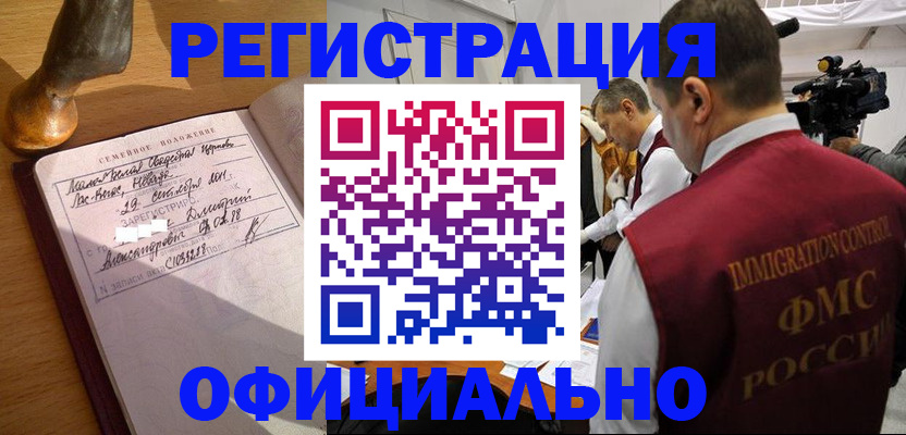временная регистрация для школы в Реже