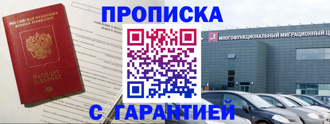 прописка поиск в Реже