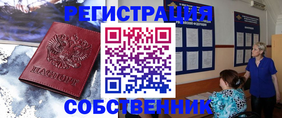 временная регистрация в Реже